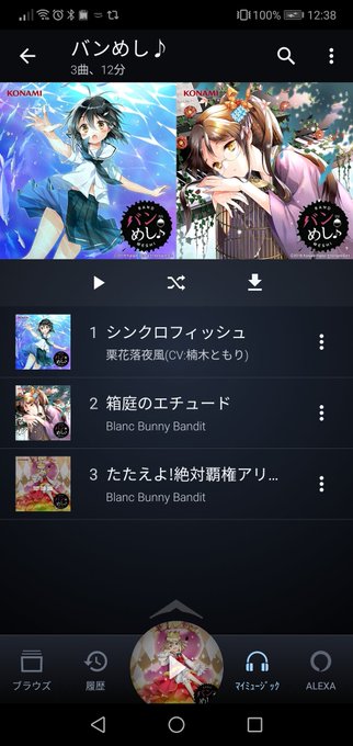 バンめしのtwitterイラスト検索結果 古い順