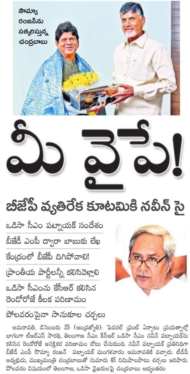 thota_J's tweet photo. This is why I say not to read #Andhrajothi
Pic 1 : Eenadu
Pic 2 : ABN. https://t.co/RbsuxJS7tD