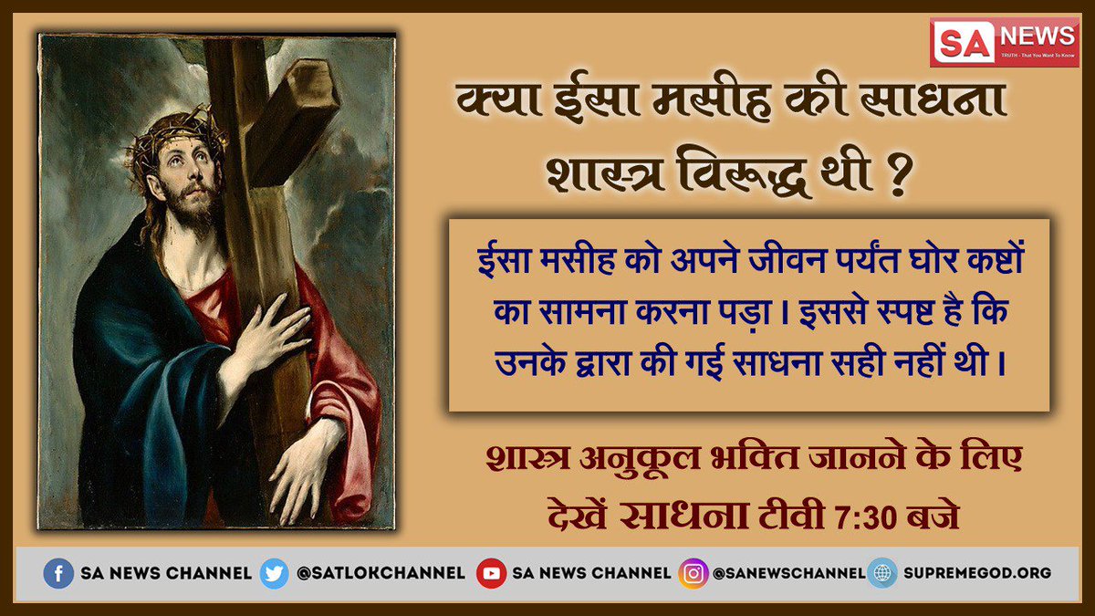 markandeysir's tweet photo. @SatlokChannel @SaintRampalJiM https://t.co/VSEV2NLW7I