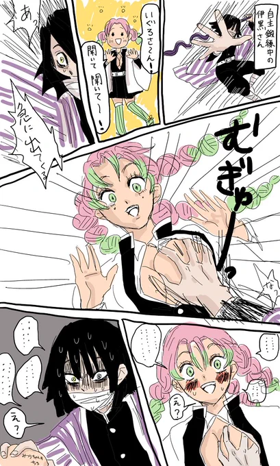 おばみつのうっかり乳もみイベント早よ 