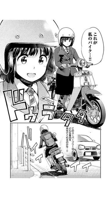 画像まとめ ばくおん 4ページ目 アニメレーダー
