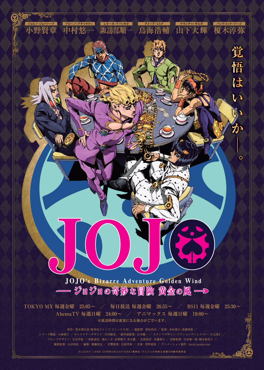 Tvアニメ ジョジョの奇妙な冒険 公式 No Twitter 放送時間変更のお知らせ 12月28日 金 放送予定の第13話につきまして Mbsでの放送が休止となります 下記の通り変更となりますので ご視聴 録画の際はお気を付けください 放送局 Mbs 13話放送休止 12