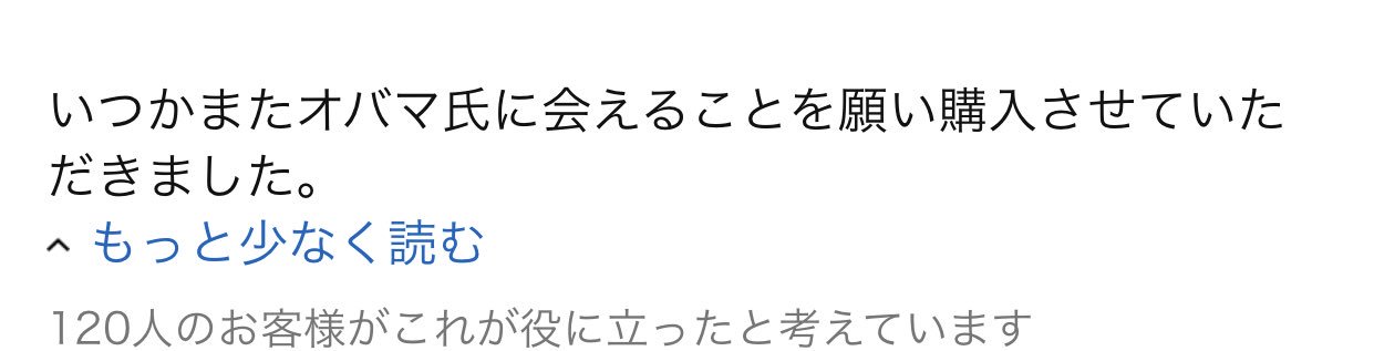 Amazon迷 名レビュー集 オバマ 大統領 シッティングwithベンチ 等身大フィギュアより Amazon迷 名レビュー集 オバマ 大統領 シッティングwithベンチ 等身大フィギュアより