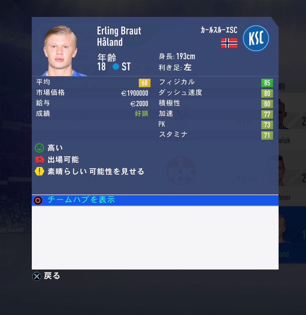 Joachim Low Fifa19 Foster0976 Twitter