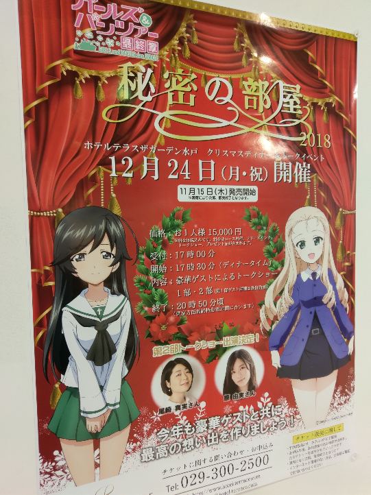 ガールズ＆パンツァー GIRLS und PANZER 2070輌目 