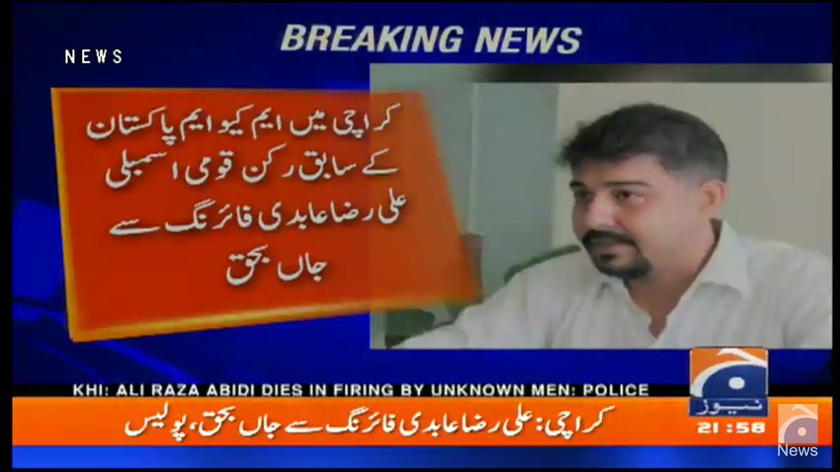 newz_cafe's tweet photo. #AliRazaAbidi https://t.co/a194MSSJOg