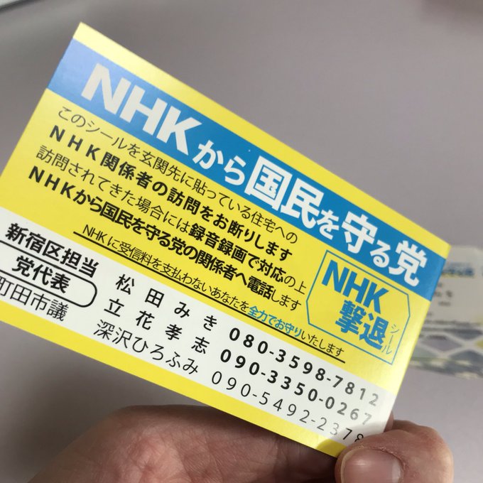 武原正二 Nhkから国民を守る党 さん の最近のツイート 13 Whotwi グラフィカルtwitter分析