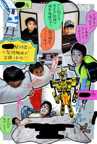 年賀状もなんとかできたよ。お母さんが入らなかったよ。自分で撮った写真しかなくて自分が写ったやつが皆無だったよ 