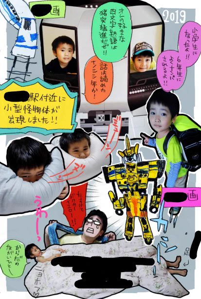 年賀状もなんとかできたよ。お母さんが入らなかったよ。自分で撮った写真しかなくて自分が写ったやつが皆無だったよ 