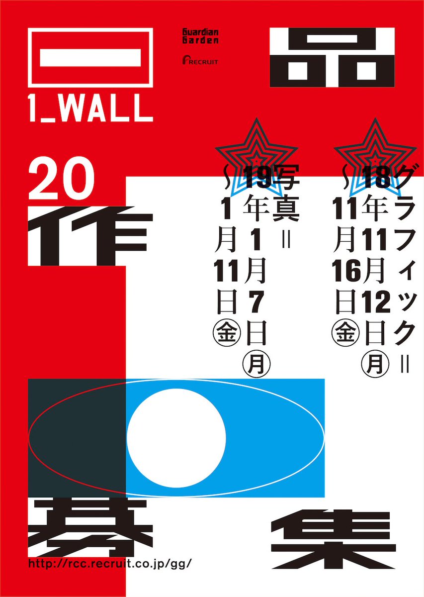 ガーディアン ガーデン On Twitter 第20回写真 1 Wall 作品募集 審査員紹介 美術批評 家の沢山遼さん 2010年 レイバー ワーク カール アンドレにおける制作の概念 で 美術手帖 第14回芸術評論募集第一席を受賞 論文や雑誌へ多数寄稿されています