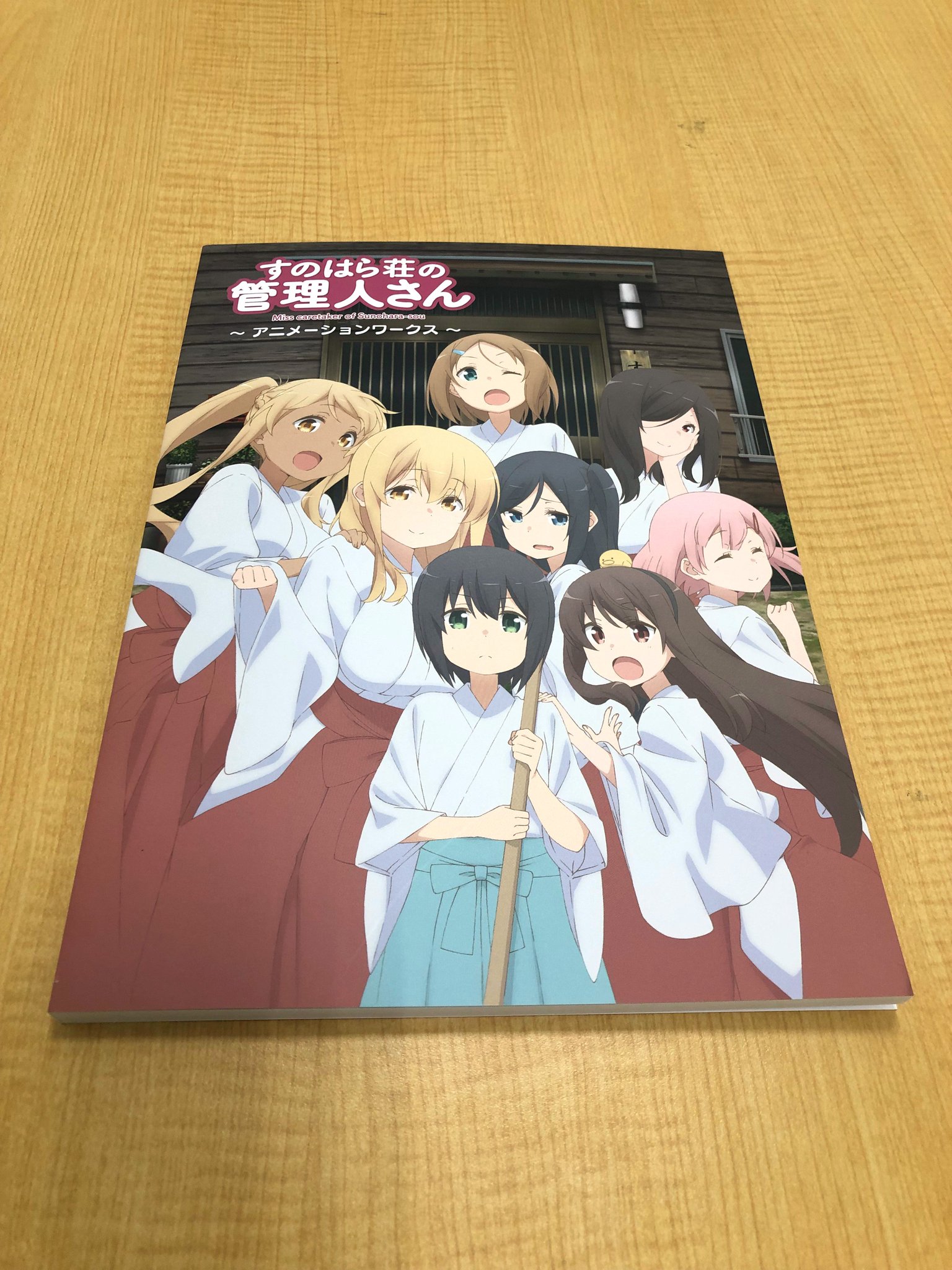 すのはら荘の管理人さん アニメ生原画17枚セット｜キャラクター玩具 