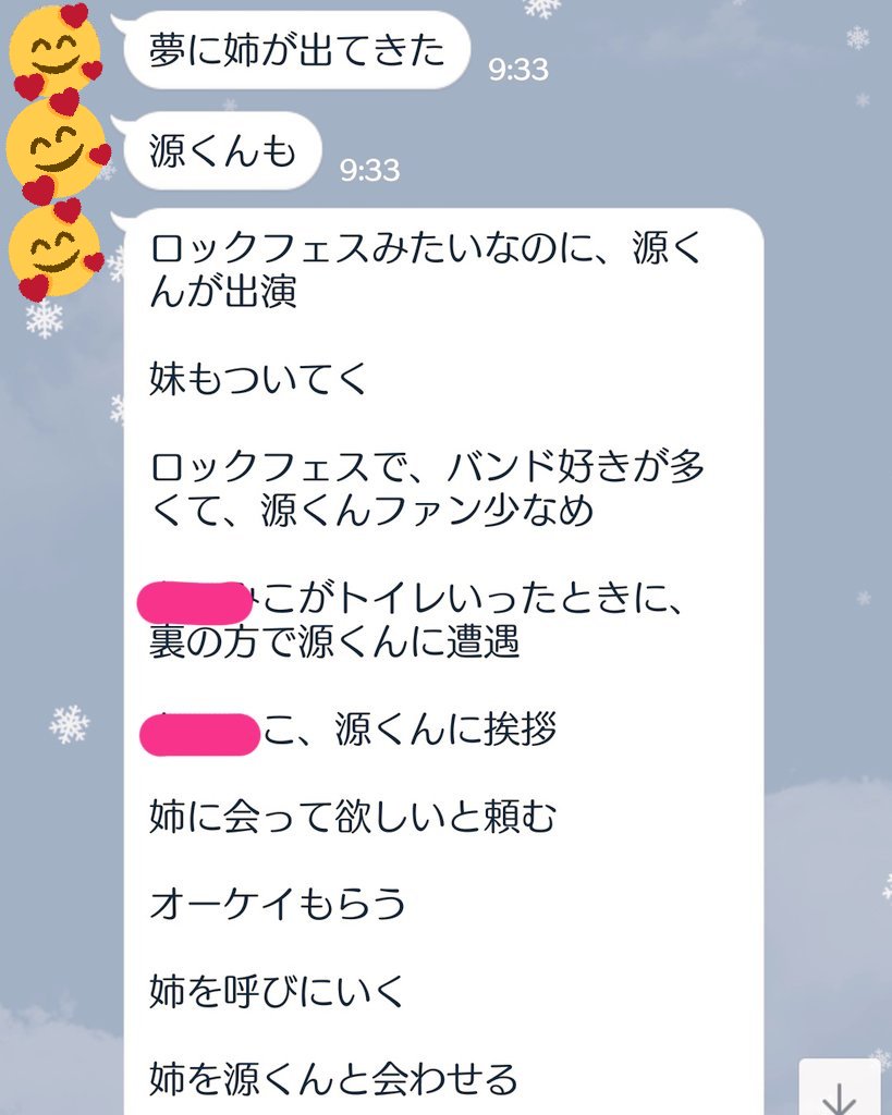 星野源大好き過ぎてキモす選手権