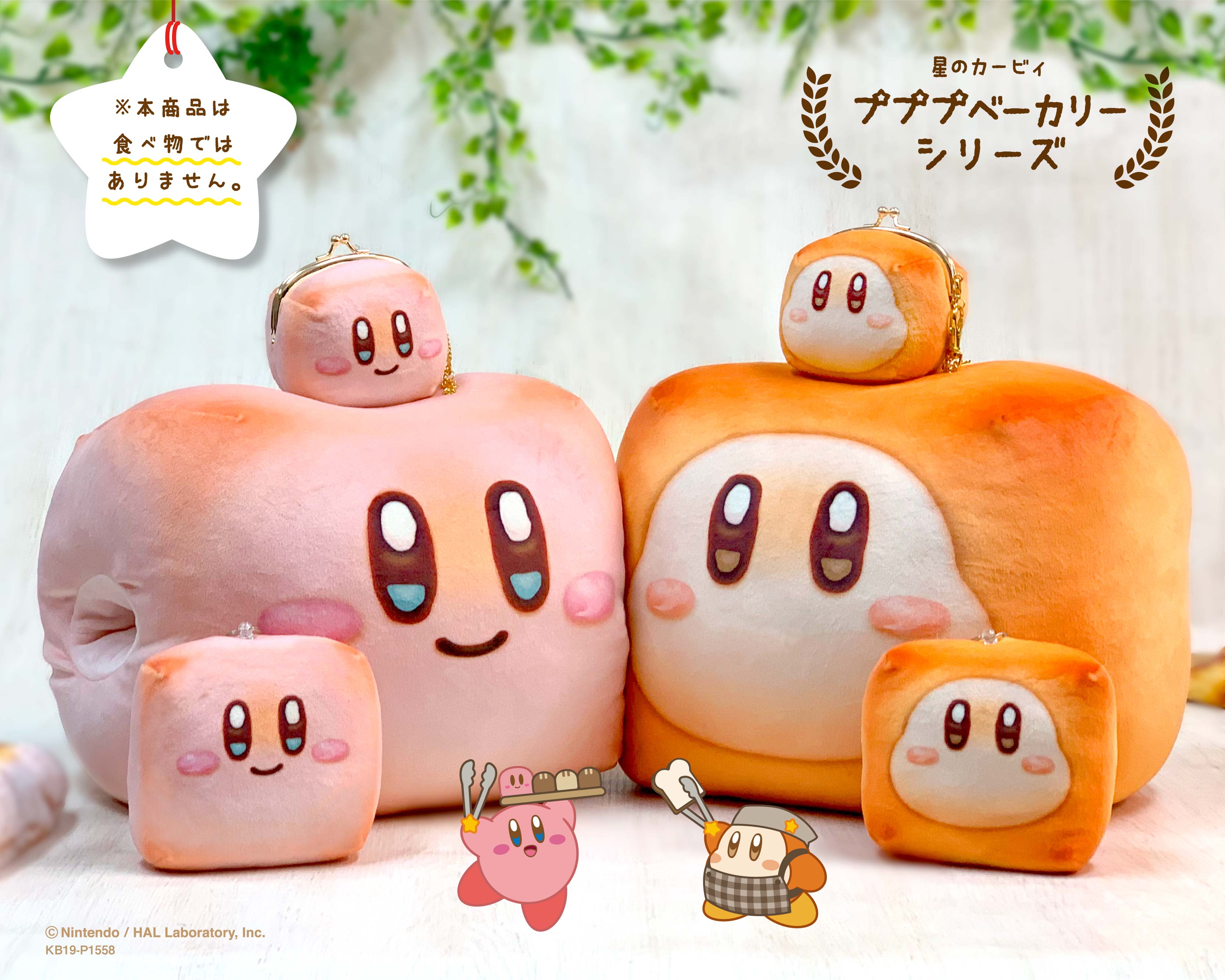 カービィ プププベーカリー クッション ぬいぐるみ ㈱マックスリミテッド【公式】 on X: 