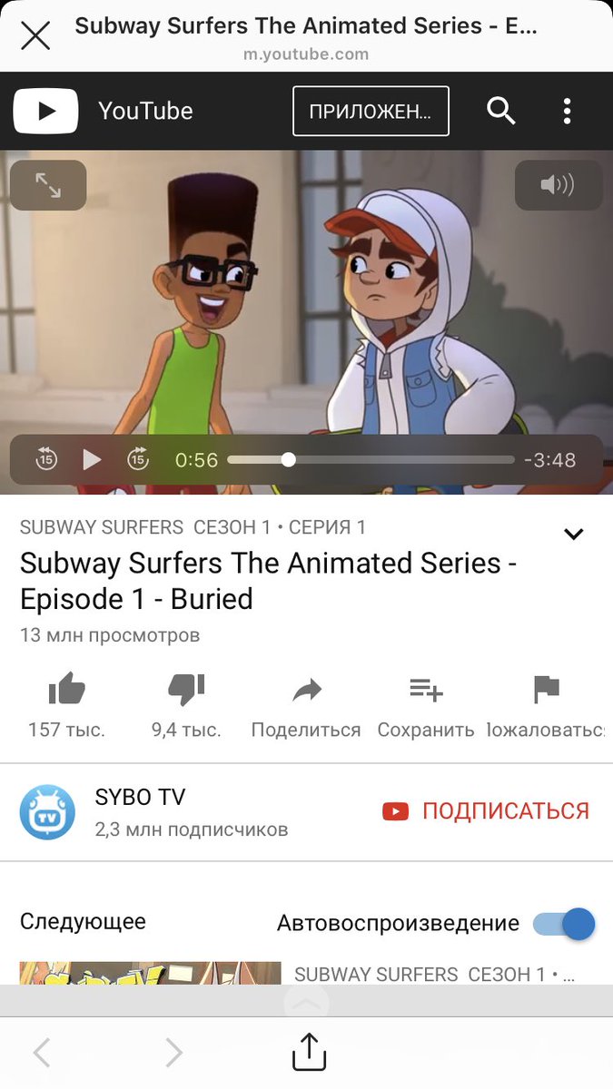 rus5258's tweet photo. Вот это прикол. Выпустили мульт про subway surfers https://t.co/0pCULm3Uu1