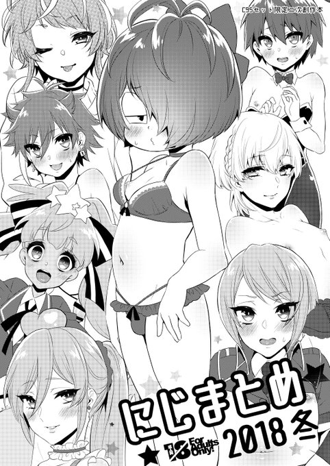 冬コミ新刊セットに付いてくる版権まとめ本です!今好きなもの全部描いたって感じです、ちょっと懐かしいキャラも 