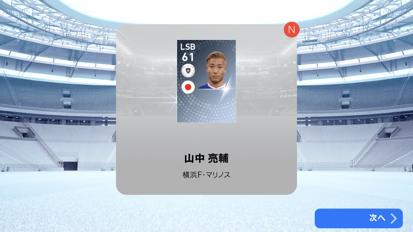 確定スカウト Twitter Search Twitter