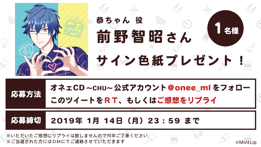 公式】オネェCD ～CHU～ (@onee_ml) / Posts / X