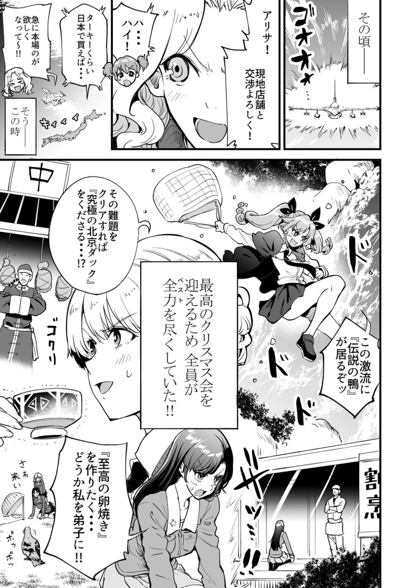 大遅刻ですがクリスマス逸見エリカ漫画２０１８です！ 