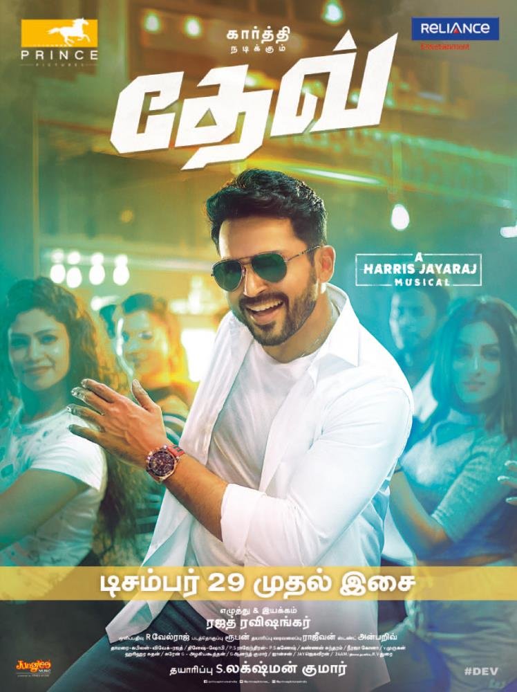 KarthiUpdates's tweet image. #Dev Today's Newspaper Advertisement...  டிசம்பர் 29 முதல் இசை !!

👉 #DevAudioFromDec29th 

#MakkalNaayagan #Karthi @Karthi_Offl @Rakulpreet @Jharrisjayaraj @RajathDir 

#Karthi17 #Dev #Karthi18 #Karthi18Update