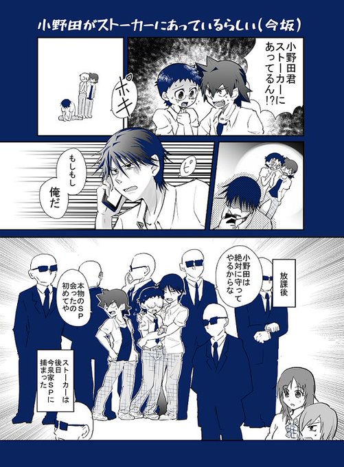 腐ペダのtwitterイラスト検索結果 古い順