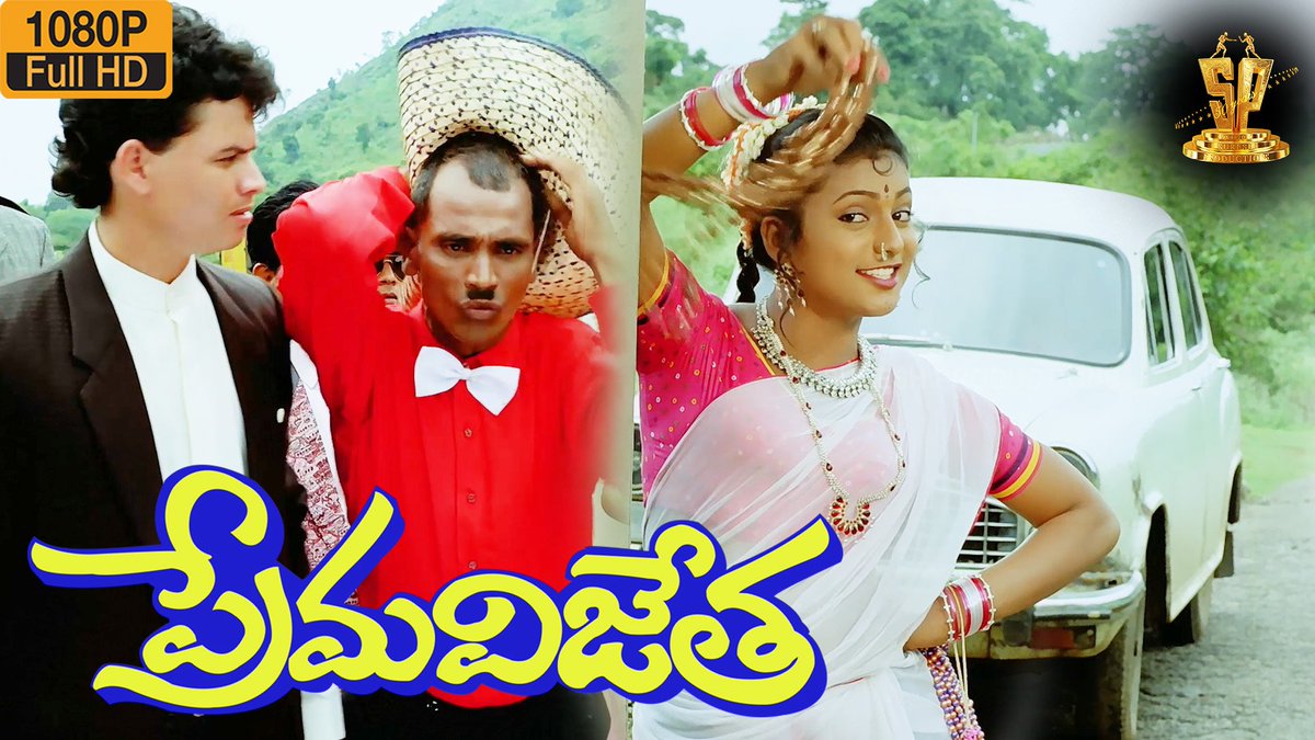 SureshProdnsyt's tweet photo. #PremaVijetha #Telugu Movie Comedy Scene Full HD | #Harish,#Roja | #SureshProductions
#VinayaVidheyaRama #NTRBioPic
#Tollywood #RRR #VictoryVenkatesh #USTelugu
#F2 #F2Teaser #WednesdayWisdom #WednesdayMotivation @SureshProdns
https://t.co/HLOnEmgQMj https://t.co/hKOtbhas8I