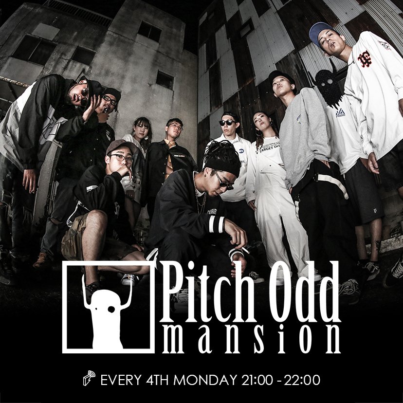 2019年新番組紹介❗️アーティスト／クリエイター集団 #PitchOddMansion による『Pitch Odd Mansion Radio』が毎月放送決定。スムース＆メロウで新たなヒップホップの潮流に乗る <a href="/PitchOddMansion/">PitchOddMansion</a> は何を語るのか?

新番組の内容はこちら➡︎ block.fm/news/radio_new…

#blockfm #bfm2019