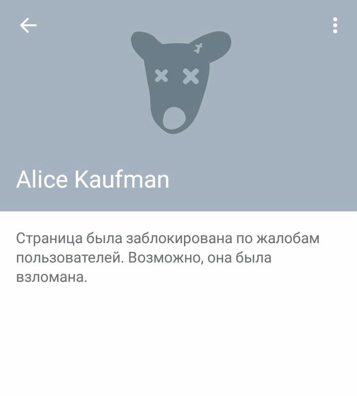 Картинки страница удалена вк