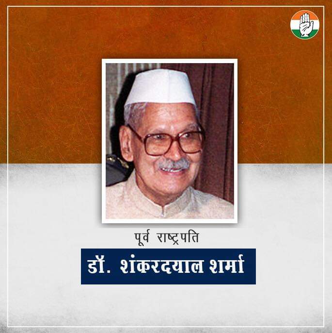 SinghPanney's tweet photo. पूर्व राष्ट्रपति डॉ. शंकरदयाल शर्मा जी की पुण्यतिथि पर उन्हें श्रद्धांजलि अर्पित करता हूँ। https://t.co/yLP5VfaTqV