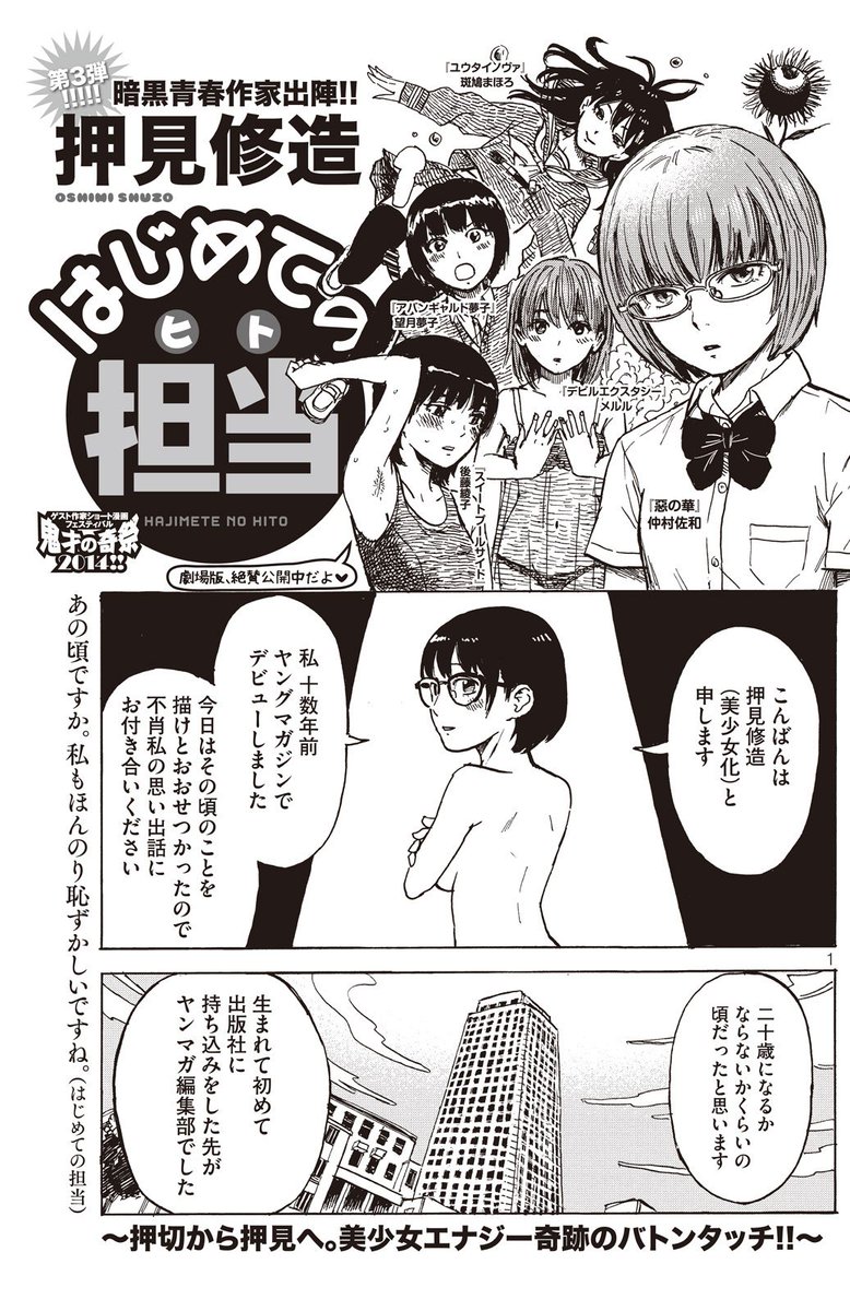 講談社 コミックdays 毎日無料連載更新中 19誌が定期購読できます コミックデイズ 無料で読める さよならばいばい 浅野いにお はじめての担当 ヒト 押見修造 はじめての担当 ヒト 小田原ドラゴン 螺旋人読み切りシリーズ 講談社 コミックdays 毎日無料連載更新中 19誌が定期購読できます コミックデイズ 無料で読める さよならばいばい 浅野いにお はじめての担当 ヒト 押見修造 はじめての担当 ヒト 小田原ドラゴン 螺旋人読み切りシリーズ
