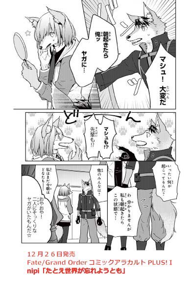 ｆｇｏコミックアラカルトｐｌｕｓ ｉ紹介 Twitter
