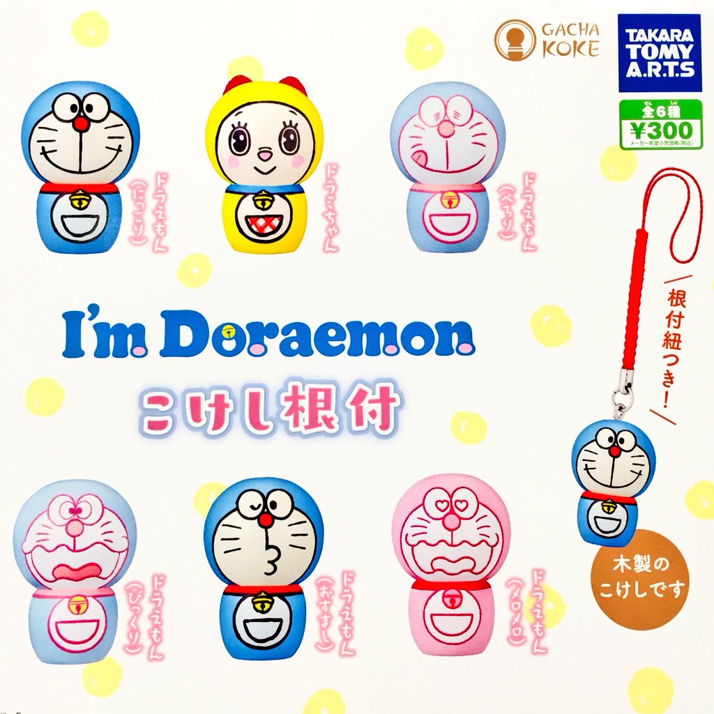 ドリームカプセル イオンモールkyoto つづき I M Doraemon こけし根付 Putitto うさまる4 Re Touch ハローキティ レプリカチャームセレクション ディズニーキャラクター ミッキーマウス 90周年デザインフィギュアコレクション ドリームカプセル イオンモールkyoto つづき I M Doraemon こけし根付 Putitto うさまる4 Re Touch ハローキティ レプリカチャームセレクション ディズニーキャラクター ミッキーマウス 90周年デザインフィギュアコレクション