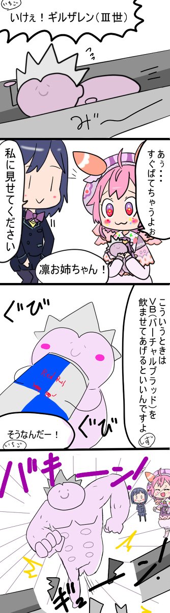 四季丸 凛fam その19 漫画 4コマ 静凛 ギルザレン 世 宇志海いちご T Co Hlu6g2vejt 四季丸 凛fam その19 漫画 4コマ 静凛 ギルザレン 世 宇志海いちご T Co Hlu6g2vejt