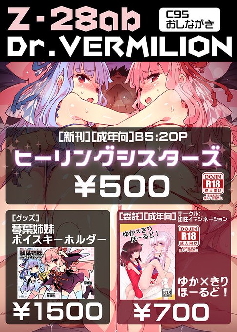 C95の出し物はこんな感じでございまつ、コトフェス時に出したキーホルダーがまだあるのでコイツも持って行きます。けたまさん(@_ketama_)の既刊委託も行いますのでこちらも是非是非。
新刊は書店様にて予約も開始されいるのでこちらもよければ!
https://t.co/Fj4yguprfX
https://t.co/iFXxnMgiAm 