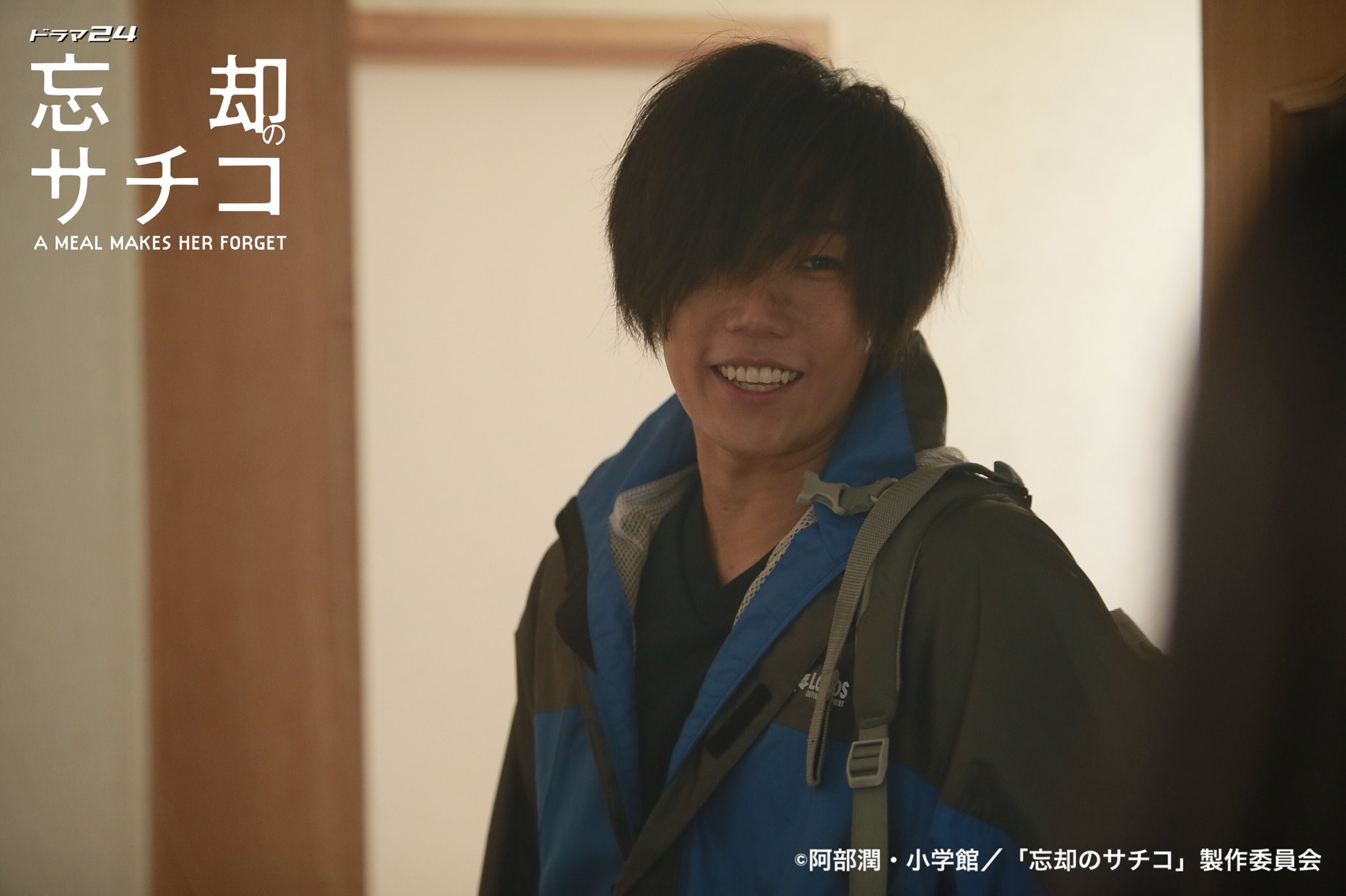 ドラマ24 忘却のサチコ テレビ東京 忘却のサチコ で波乱を起こす男 それが俊吾さん 爽やか笑顔で 鮭 と共に帰ってきた俊吾さん ラストはドラマならではの展開です 監督とスタッフで愛するサチコさんがどんな道に進むのか考え抜いて作りました 28 ドラマ24 忘却のサチコ テレビ東京 忘却のサチコ で波乱を起こす男 それが俊吾さん 爽やか笑顔で 鮭 と共に帰ってきた俊吾さん ラストはドラマならではの展開です 監督とスタッフで愛するサチコさんがどんな道に進むのか考え抜いて作りました 28
