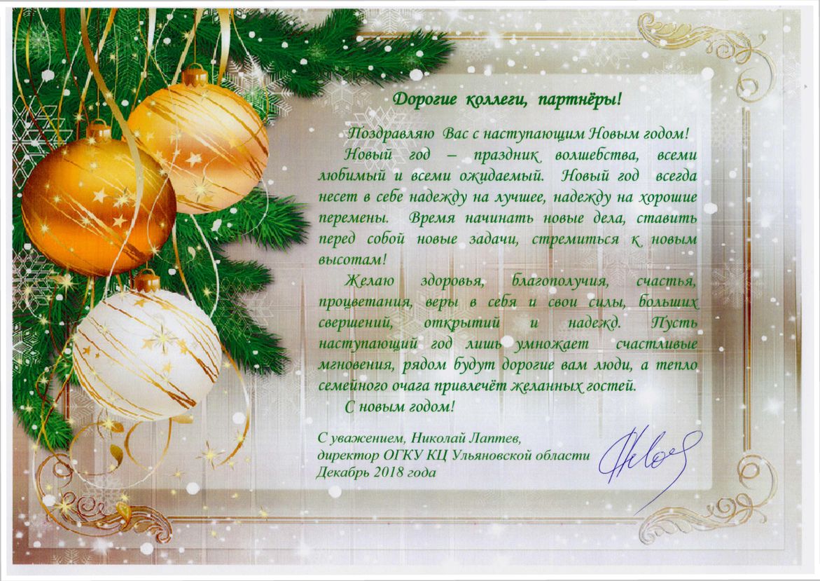ОГКУ Кадровый центр Ульяновской области (@dirczn) on Twitter photo 
