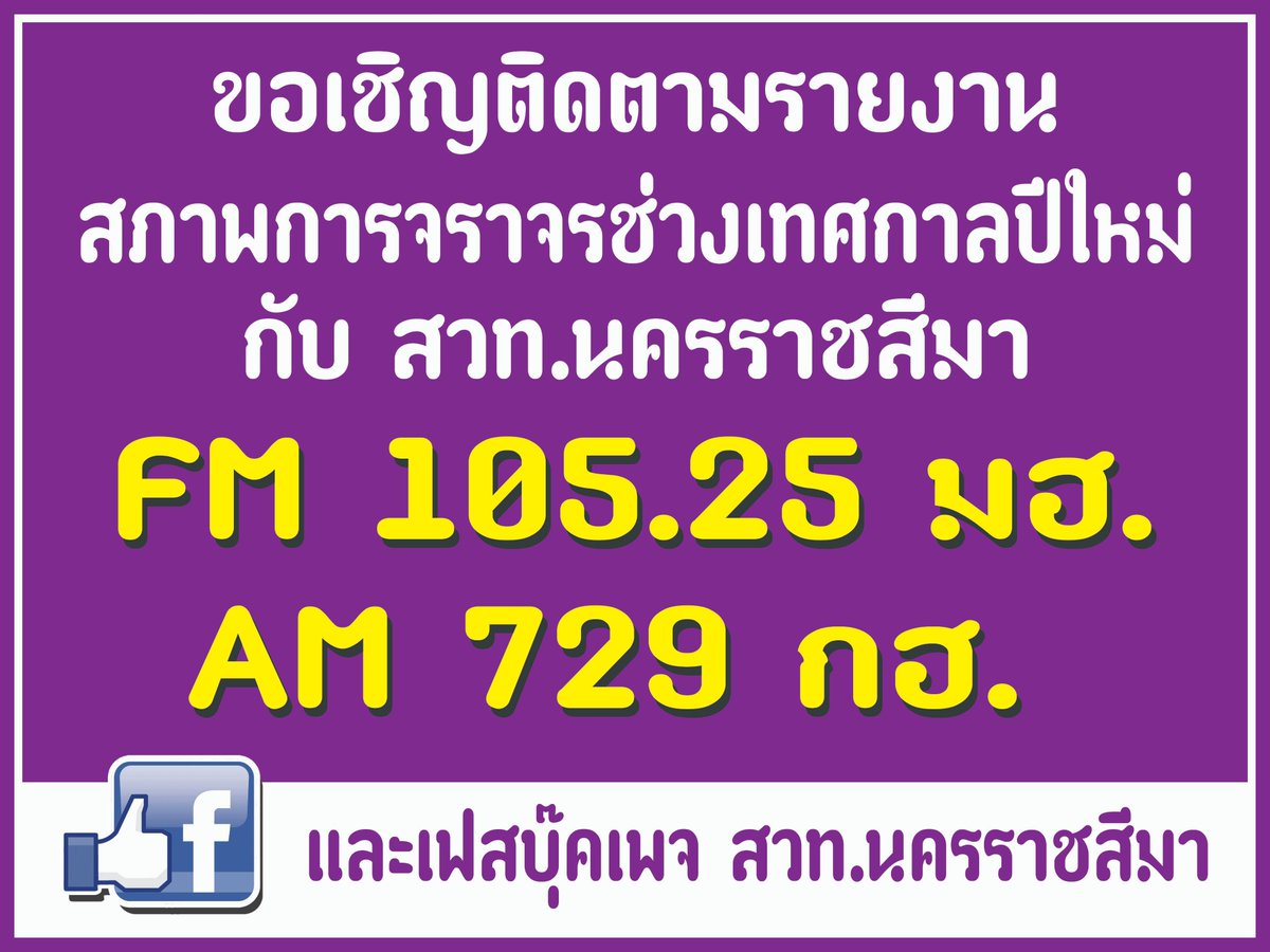 7 วันไม่อันตราย 
ลดเร็ว ลดเสี่ยง เลี่ยงแอลกอฮอล์ มอไซค์สวมหมวกกันน็อค นะขอรับ # ด้วยความปรารถนาดี จาก สภ.เทพารักษ์ 
<a href="/ThepharakPolice/">สภ.เทพารักษ์ จว.นครราชสีมา</a> <a href="/korat_police/">ตำรวจโคราช</a>