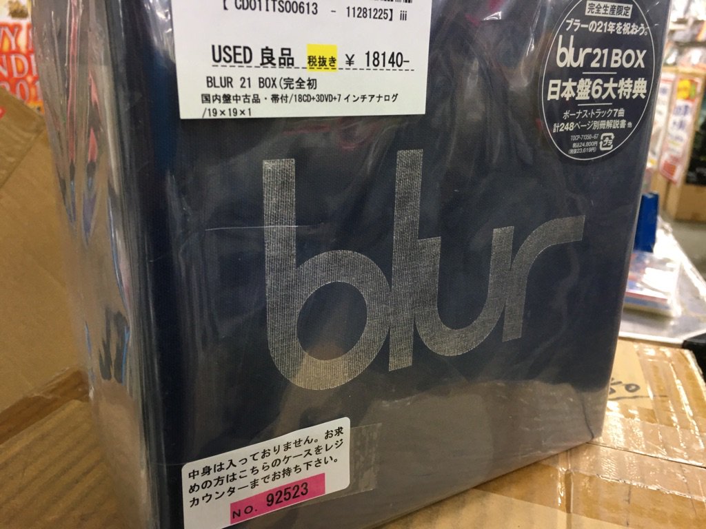 ファッション blur 21 BOX 完全生産限定 希少品 未開封 www.m 