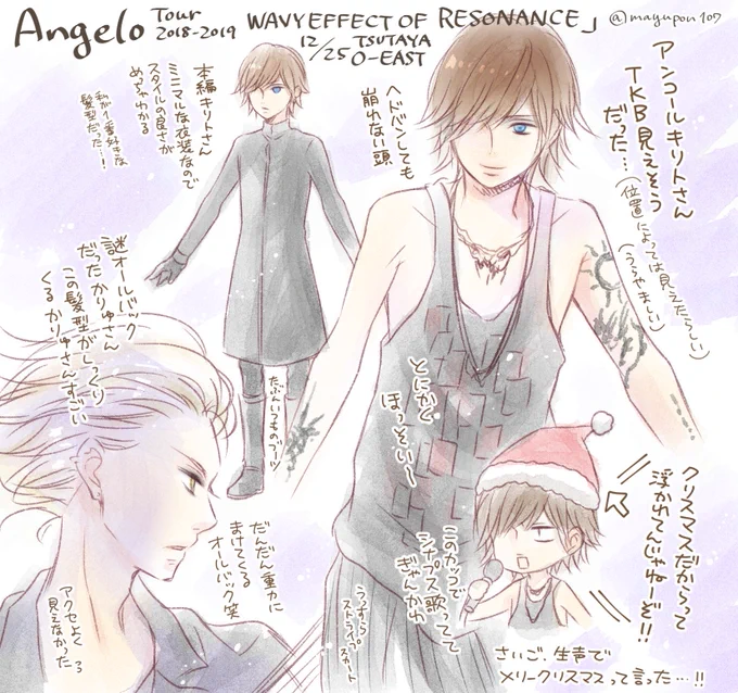 昨夜初めてAngeloのライブ行って来ました。もう、もう、最高すぎて全然感想がまとまらないんだけど、自分用メモおすそ分け。
キリトさん本当にすごかった…生Karyuさんかっこよかった!! 