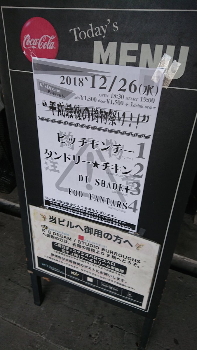 rock_1112_2's tweet photo. 到着♪今年最後のライブ楽しむぞ♪ https://t.co/on2MqlUPNr