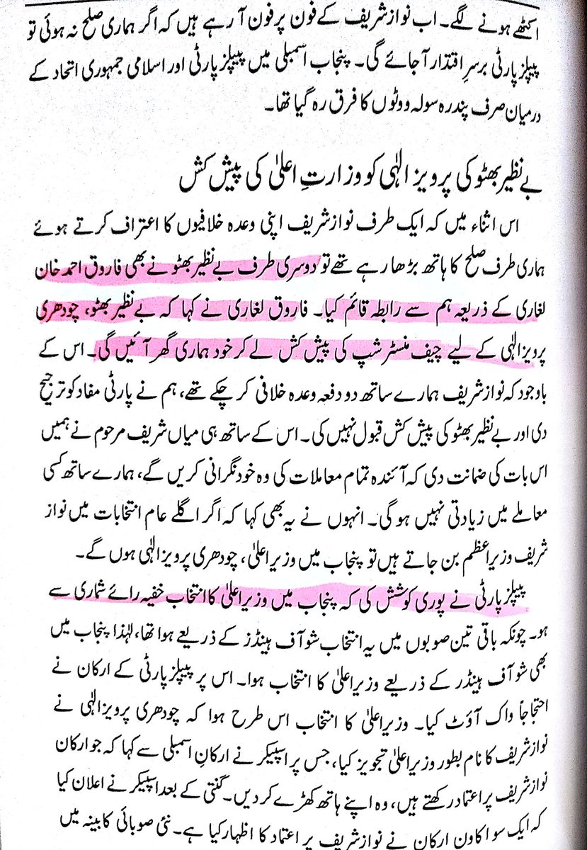 31/NBB after becoming the PM for the first knew she has been pitted against the formidable rivals, hence she was also playing the game.Like NS, BB was also involved in horse trading and offered Ch brothers Punjab CMship in return of their votes.