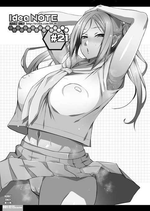 お知らせ:C95 会場限定本のご案内
C95では会場限定で、8p本「IdeaNOTE#21」を頒布予定です。

内容は大筋でオリジナルのブルマもの?

よろしければ、サークルHGHにお立ち寄り下さい。

【参加イベント】
ComicMarket95...12/31(月)東京ビッグサイト 東1ホール E-60a HGH 