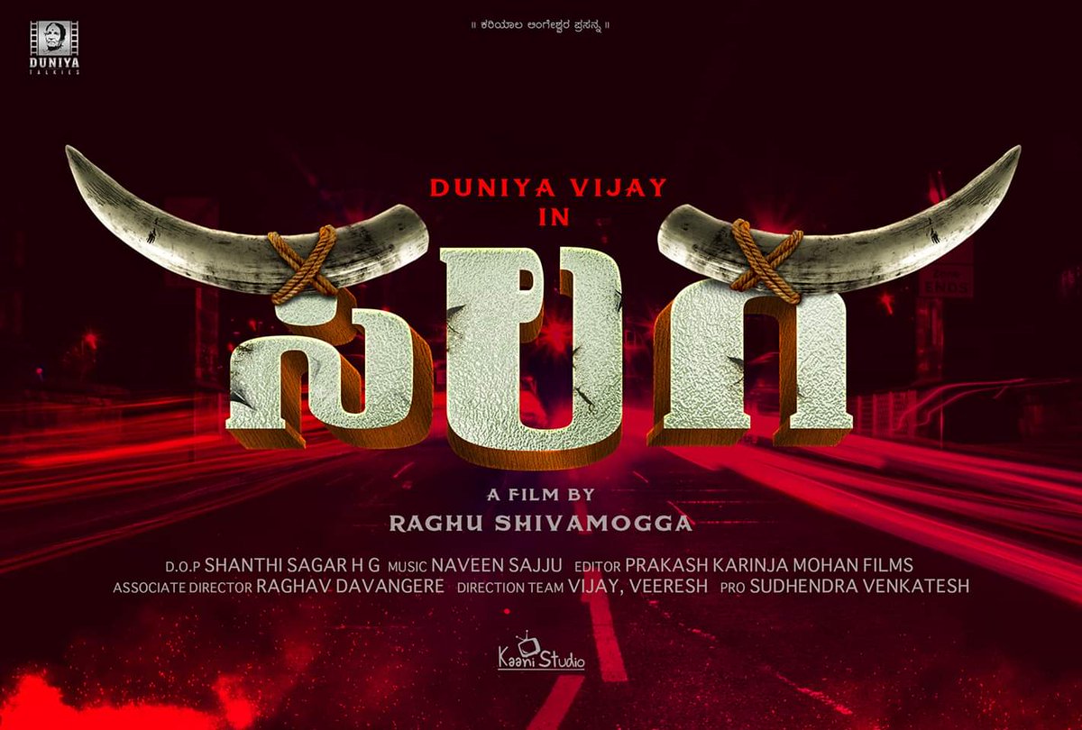 Salaga Movie - Duniya Vijay - Dir: Duniya Vijay, Sanjana Anand, Dhananjay - Releasing Soon | Shivu aDDa Forum - Kannada Movie Discussion