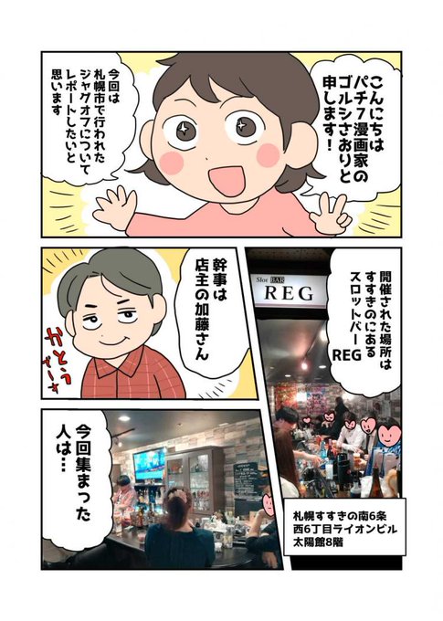 スロットバーregのtwitterイラスト検索結果 スロットバーregのtwitterイラスト検索結果
