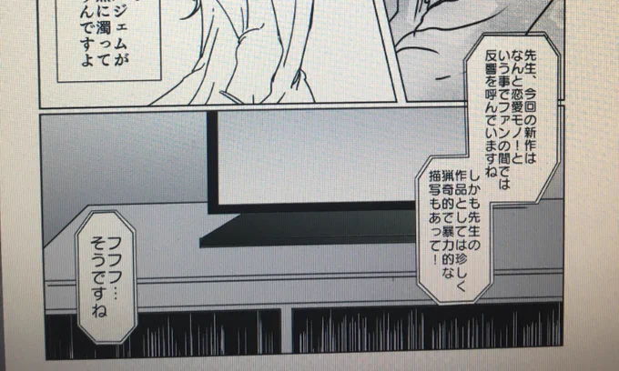 最近売れてきた作家のュメノ先生はテレビにも出ますよね? 