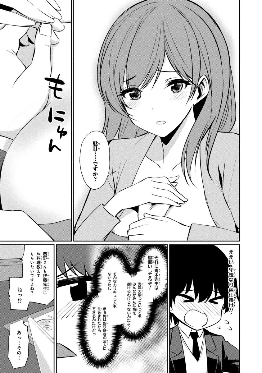 ヤングエースup公式 Twitterissa リバイバル連載 未来日記 24話 2 雪輝を捜索する秋瀬たち するとそこへ 雪輝の携帯からメールが届き Tvアニメ化 Tvドラマ化 ゲーム化もされた超話題作 T Co Dwjmdl3e53