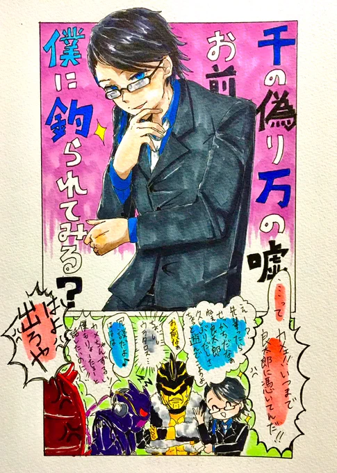 ⚠️平ジェネちょいネタバレかも…?
またタロスズと良ちゃんのわちゃわちゃした感じがみれて嬉しかった…(感涙)
あとu良太郎はエロいです。 