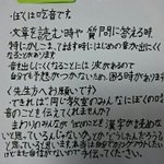 吃音の次男がある教室の先生に手紙を書いた…逃げずに立ち向かう勇気に拍手
