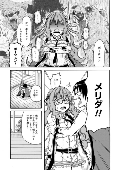 賢者の孫 を含むマンガ一覧 4ページ ツイコミ 仮