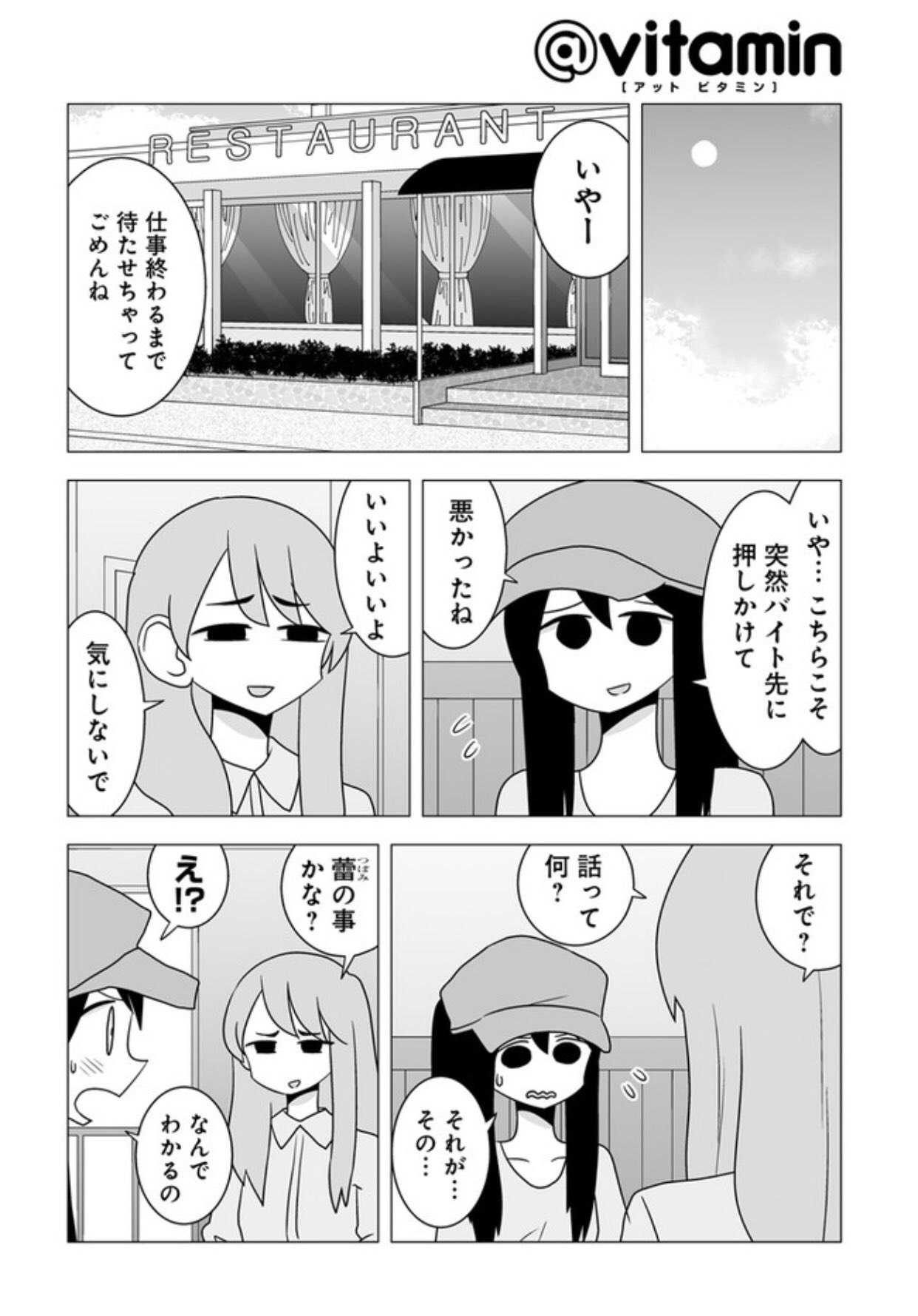 Vitamin アット ビタミン Twitterren もちオーレ先生が贈る百合ラブコメ ゆりなつ 最新話が配信中 以下サイトで第1話 第10話が無料で読めますので 未読の方はこの機会にどうぞ Comicwalkerで読む T Co 8aymad6vpz ニコニコ漫画で読む T