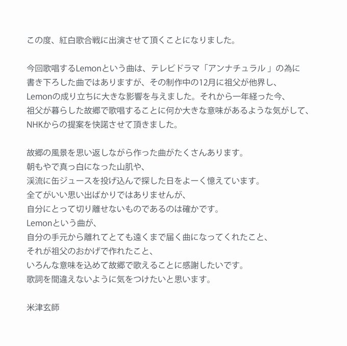 米津玄師 紅白で驚愕のライブパフォーマンス 動画で見る方法を教えます おうちクエスト